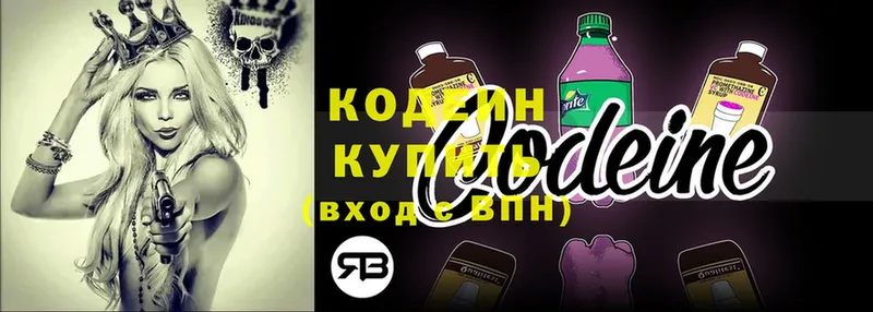 Codein Purple Drank  МЕГА маркетплейс  Мамадыш 