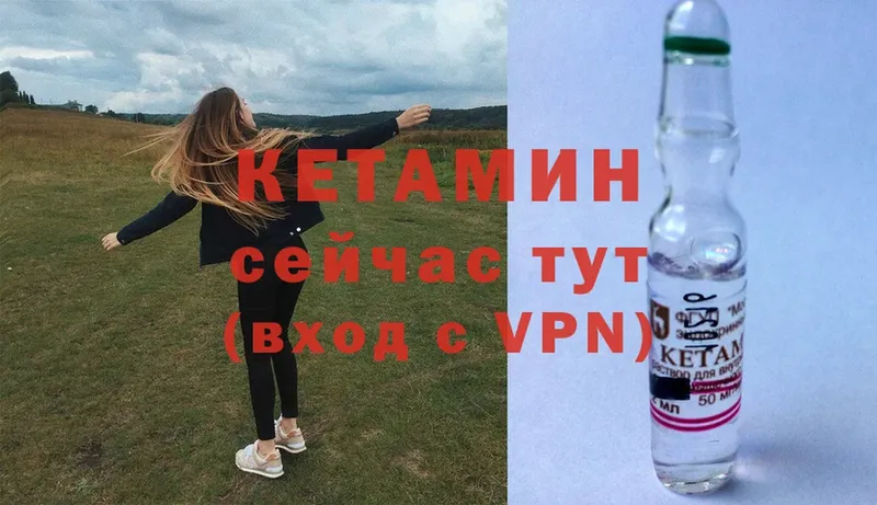 КЕТАМИН ketamine  наркота  Мамадыш 