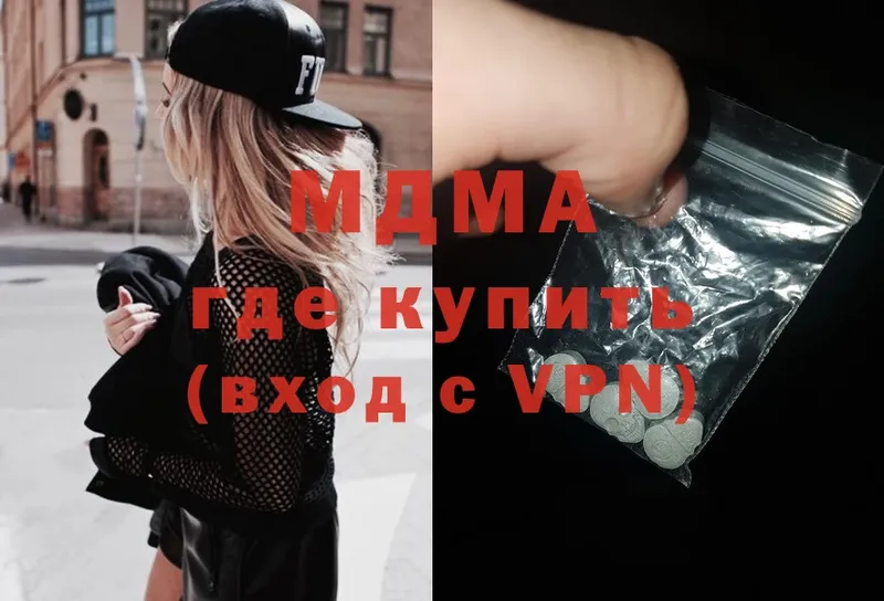 MDMA Molly  Мамадыш 